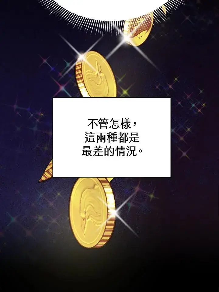 《完结后的伊万杰琳》第21话图47