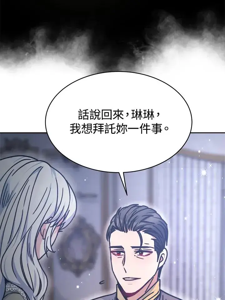 《完结后的伊万杰琳》第21话图48