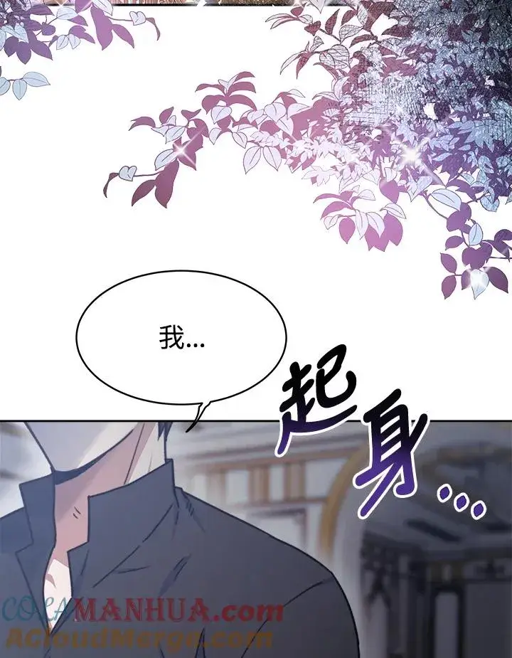 《完结后的伊万杰琳》第21话图5