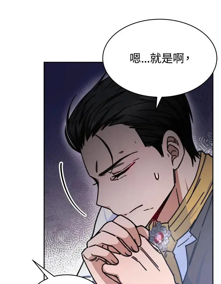 《完结后的伊万杰琳》第21话图50
