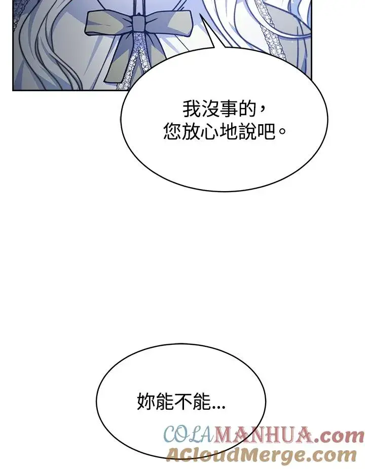 《完结后的伊万杰琳》第21话图53