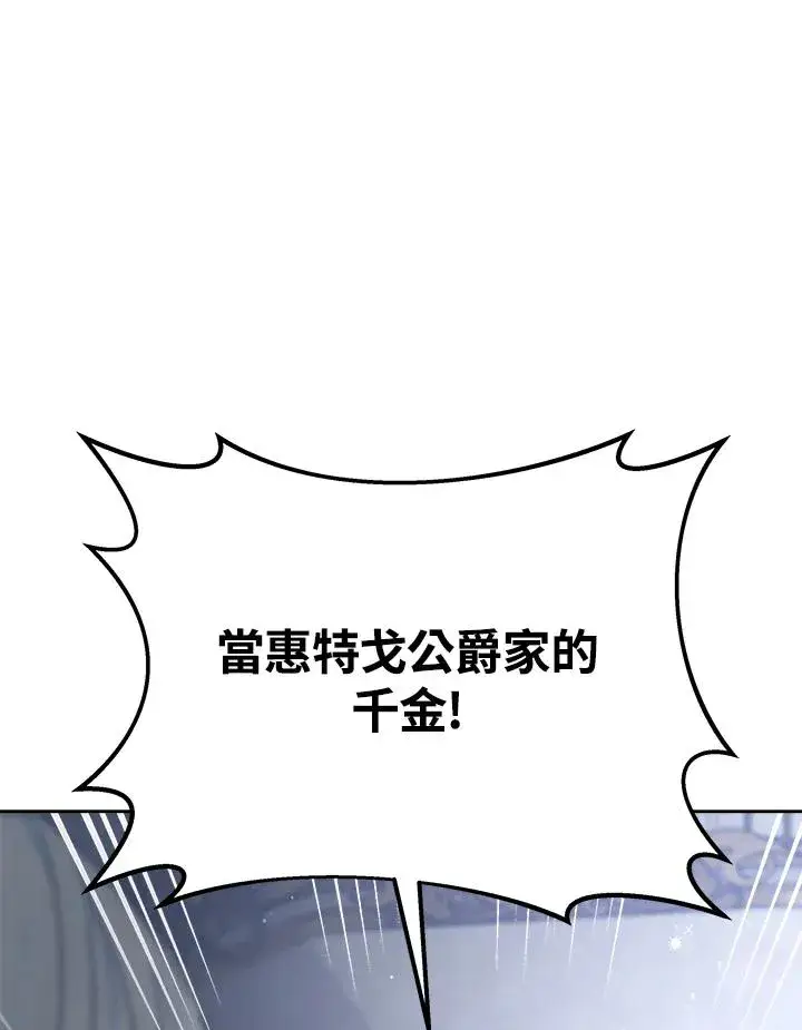 《完结后的伊万杰琳》第21话图54