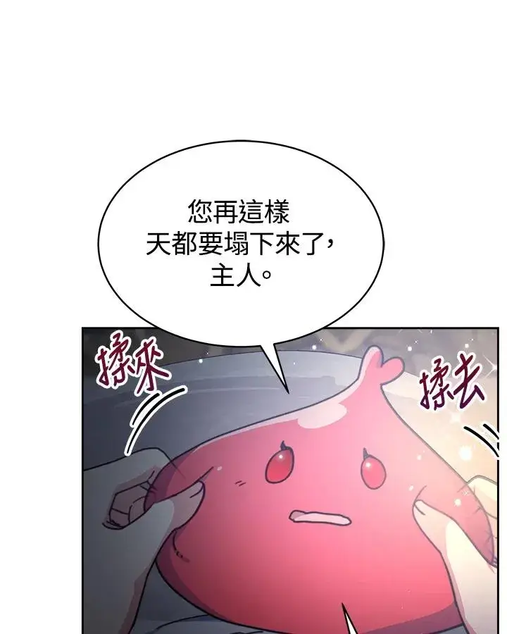 《完结后的伊万杰琳》第21话图63