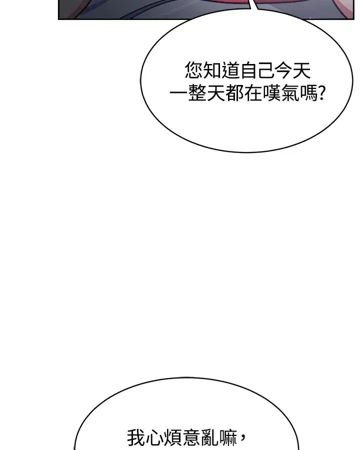 《完结后的伊万杰琳》第21话图64