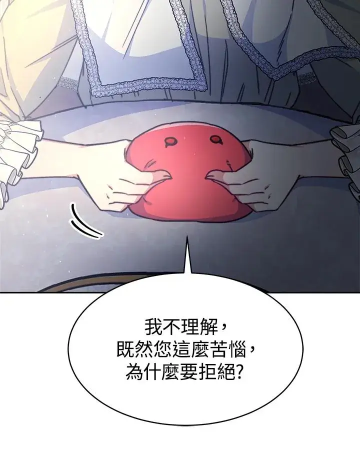 《完结后的伊万杰琳》第21话图66