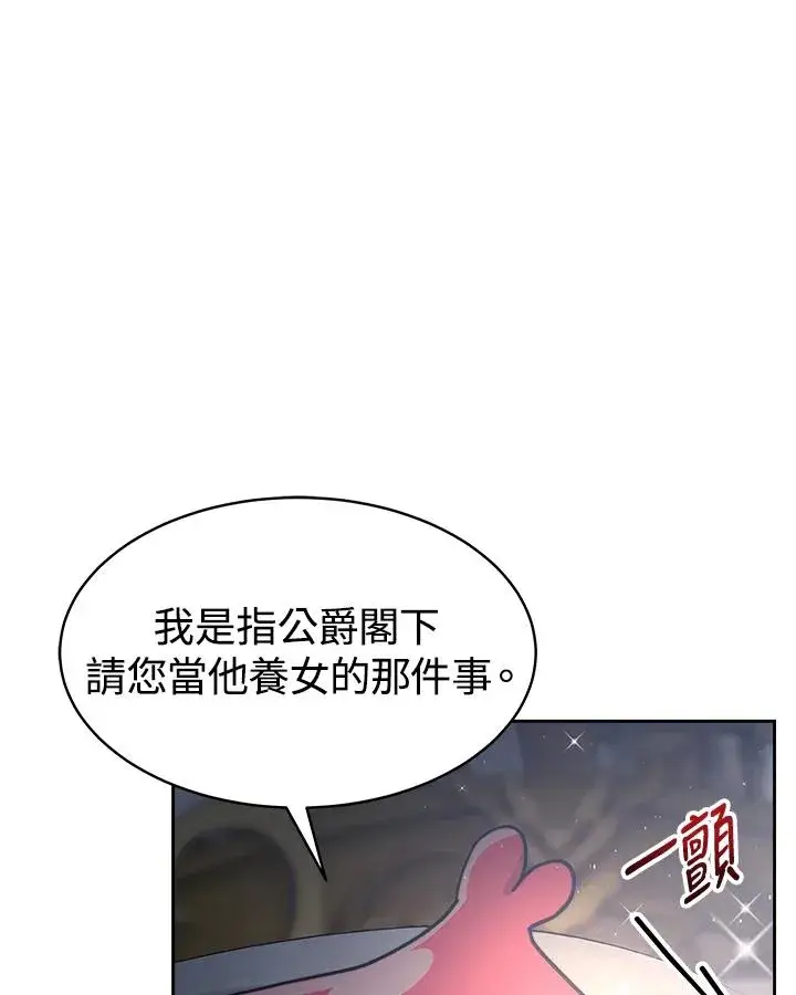 《完结后的伊万杰琳》第21话图67