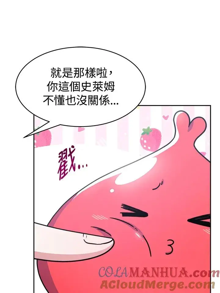 《完结后的伊万杰琳》第21话图73