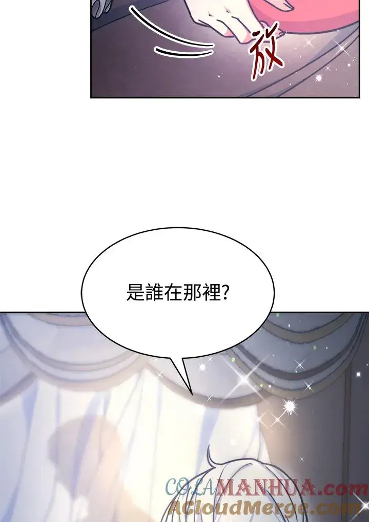 《完结后的伊万杰琳》第21话图77