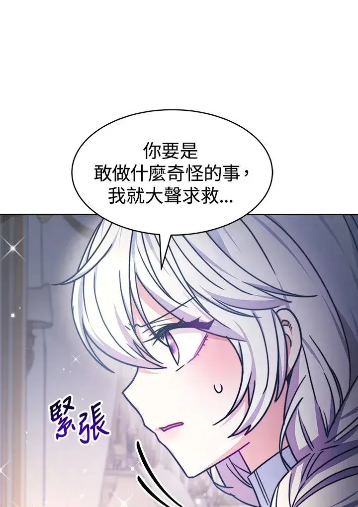 《完结后的伊万杰琳》第21话图79