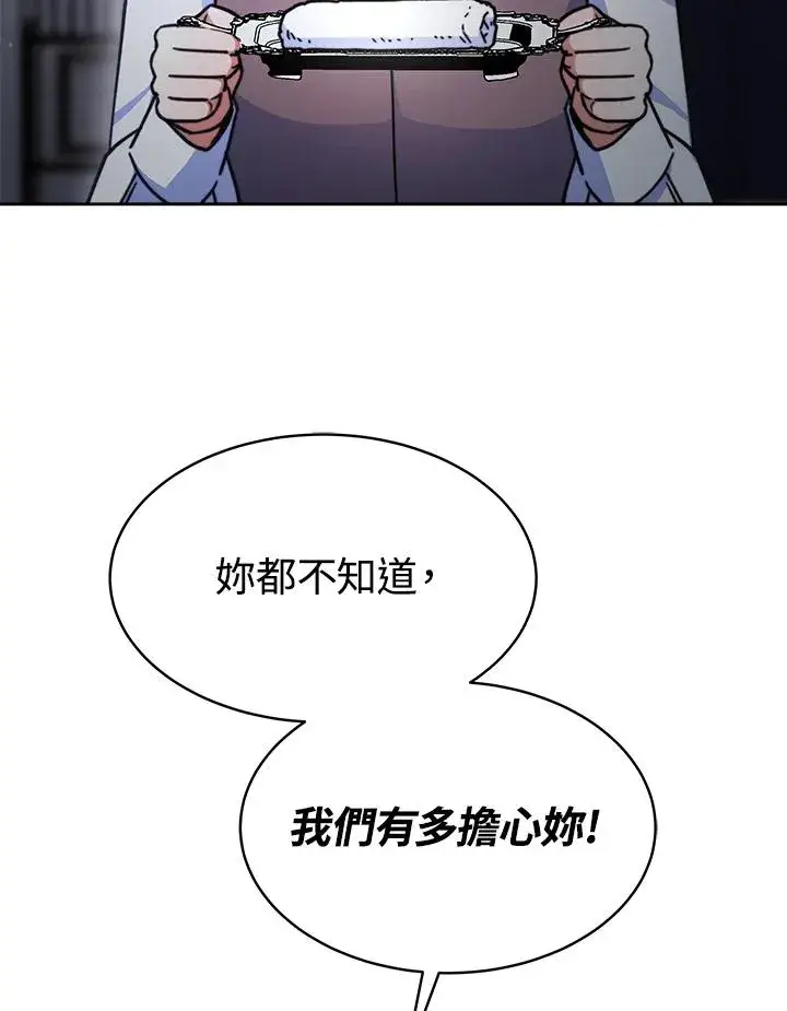《完结后的伊万杰琳》第21话图8