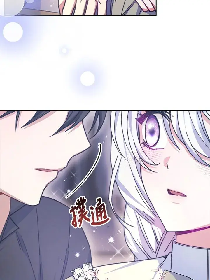 《完结后的伊万杰琳》第21话图94