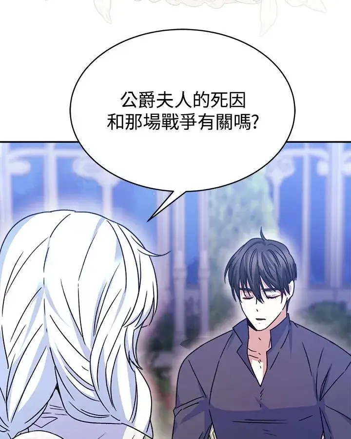《完结后的伊万杰琳》第22话图104