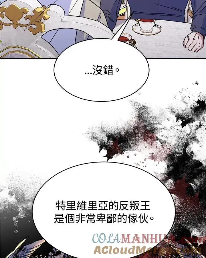 《完结后的伊万杰琳》第22话图105