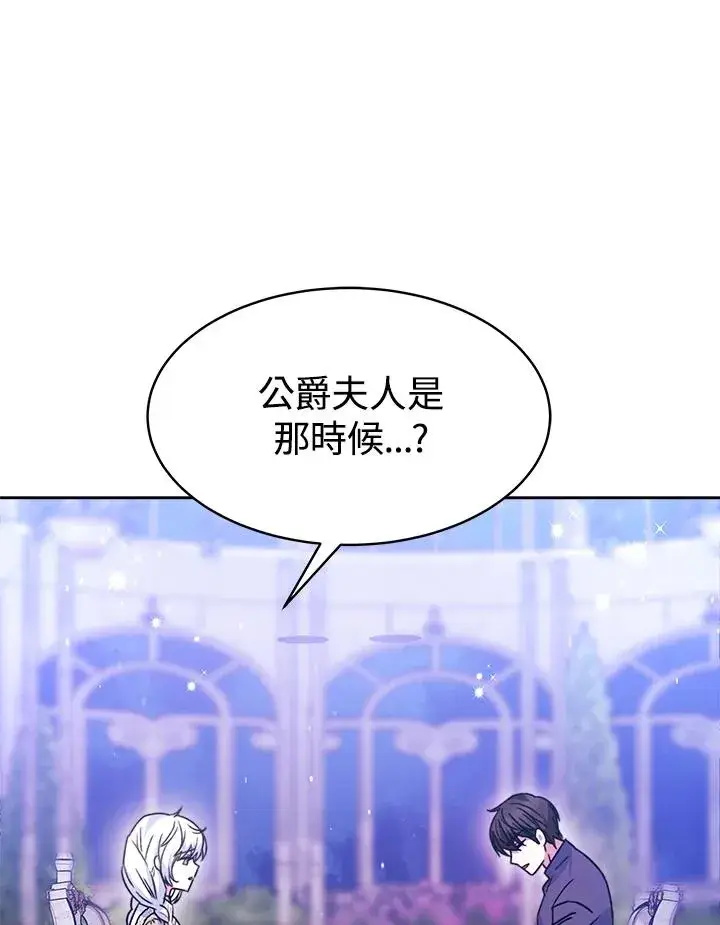 《完结后的伊万杰琳》第22话图111