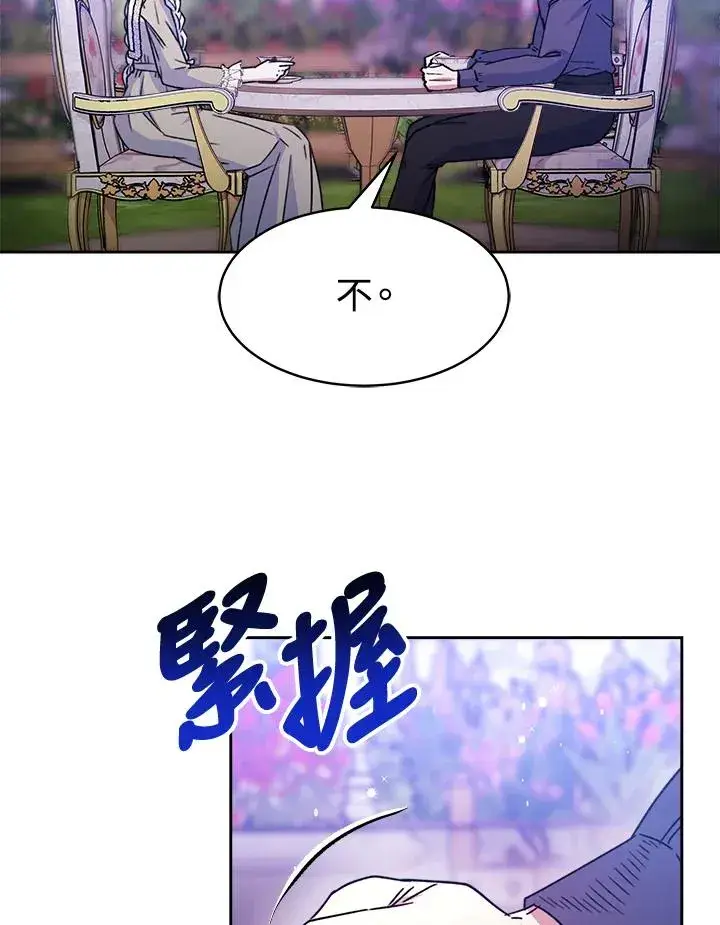 《完结后的伊万杰琳》第22话图112