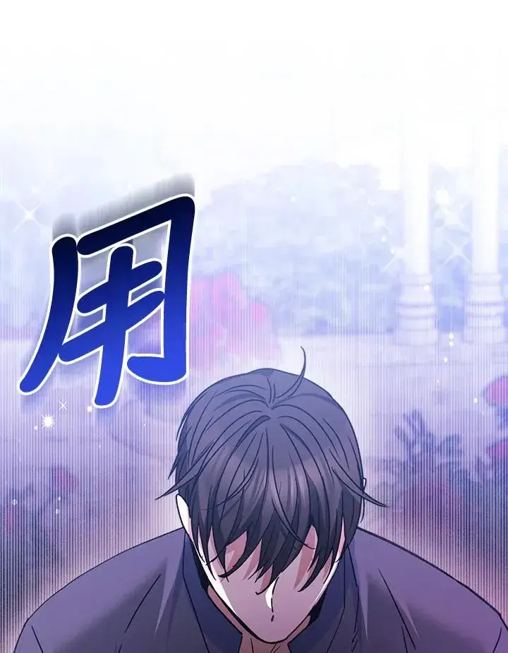 《完结后的伊万杰琳》第22话图131