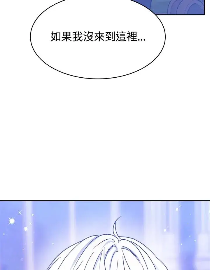 《完结后的伊万杰琳》第22话图134