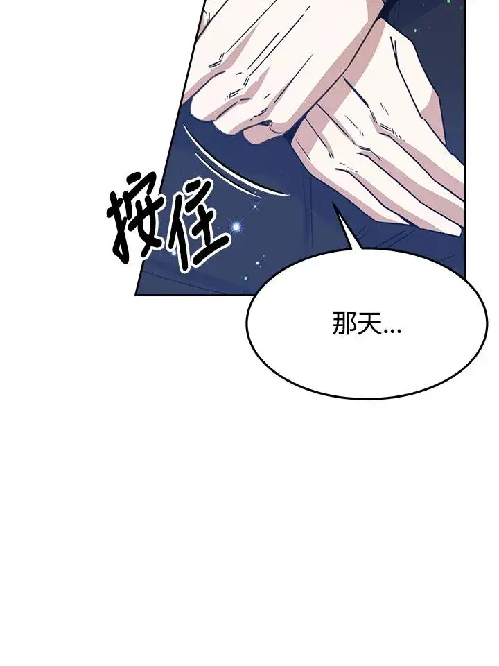 《完结后的伊万杰琳》第22话图18