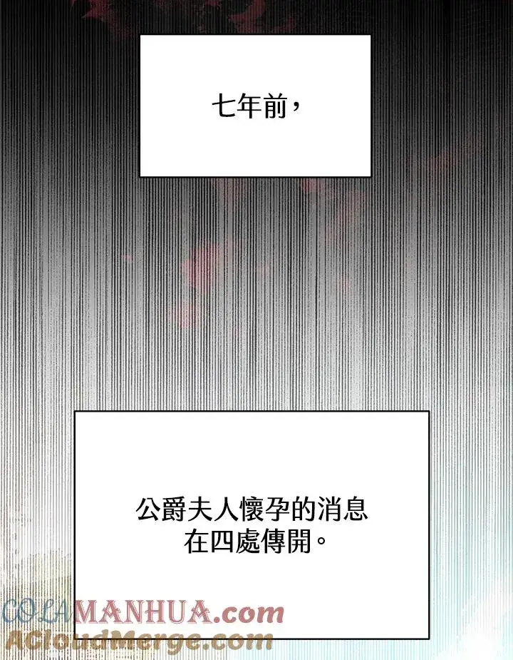 《完结后的伊万杰琳》第22话图25