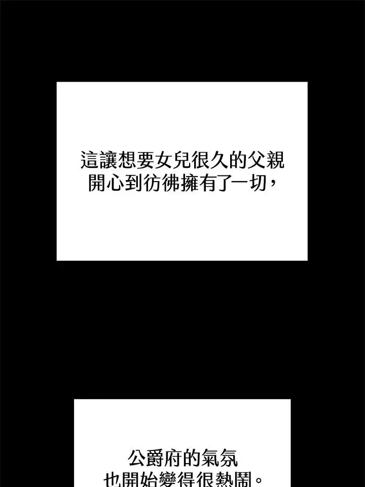 《完结后的伊万杰琳》第22话图28