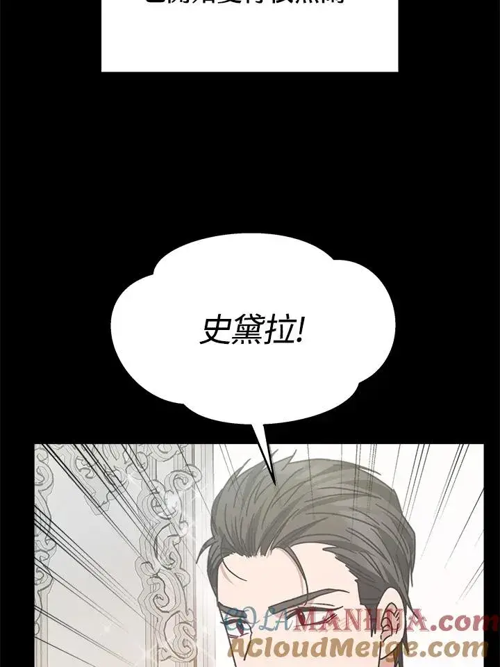 《完结后的伊万杰琳》第22话图29