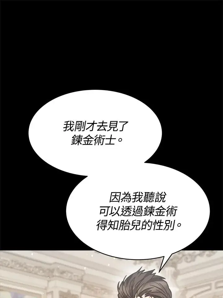 《完结后的伊万杰琳》第22话图34