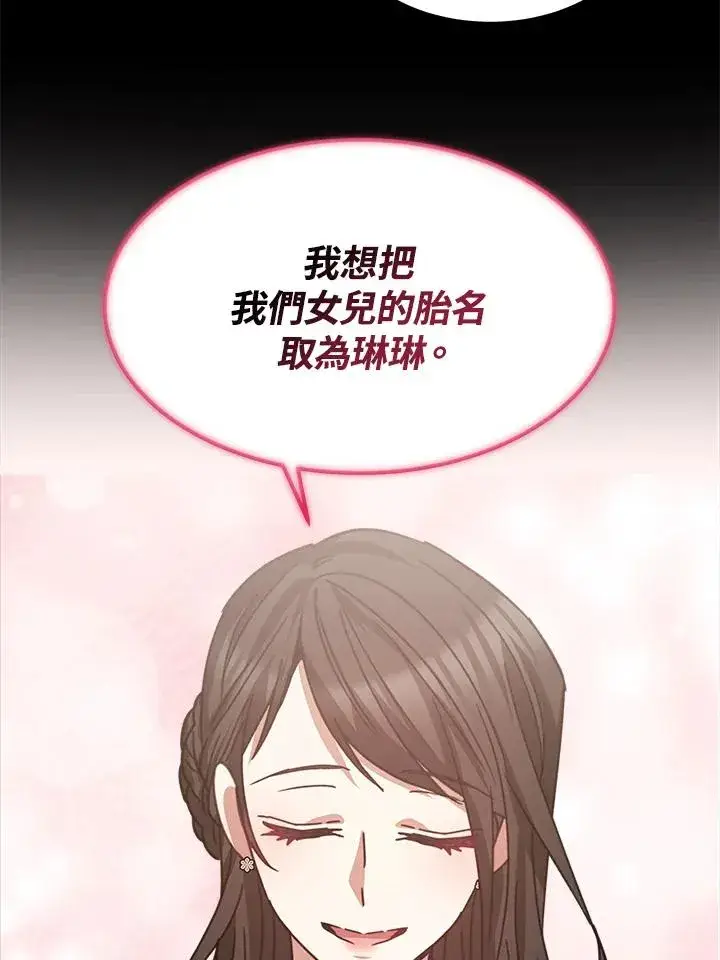 《完结后的伊万杰琳》第22话图38