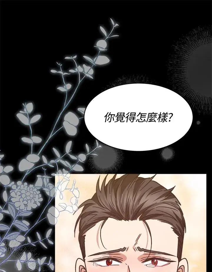 《完结后的伊万杰琳》第22话图40