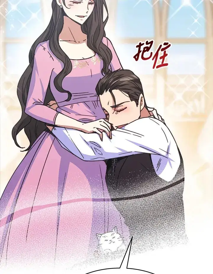 《完结后的伊万杰琳》第22话图43