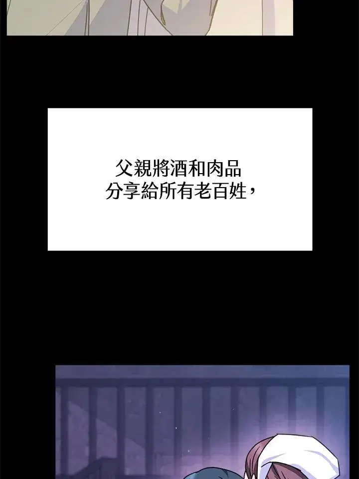 《完结后的伊万杰琳》第22话图48