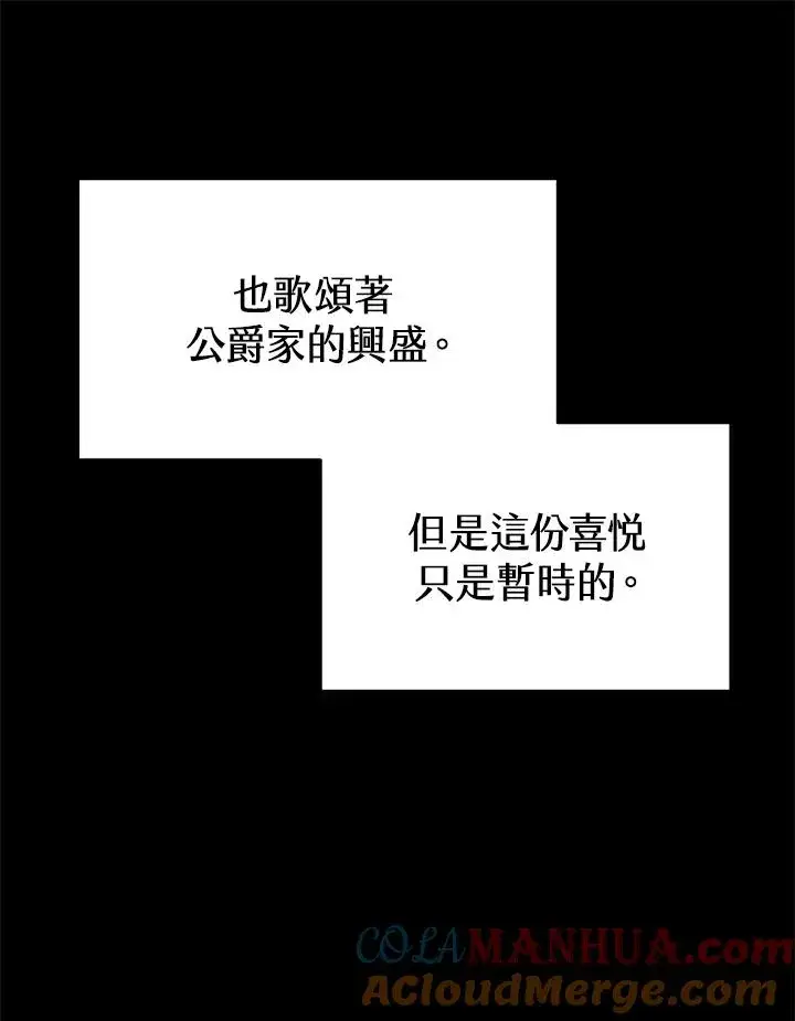 《完结后的伊万杰琳》第22话图53