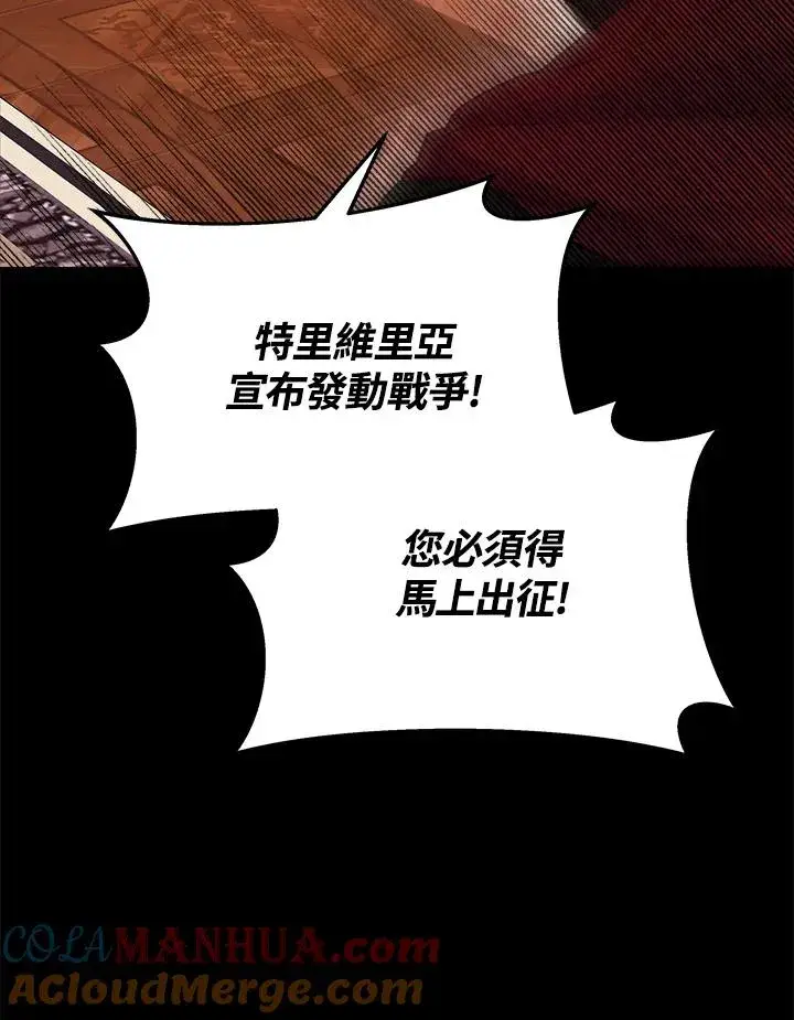 《完结后的伊万杰琳》第22话图57