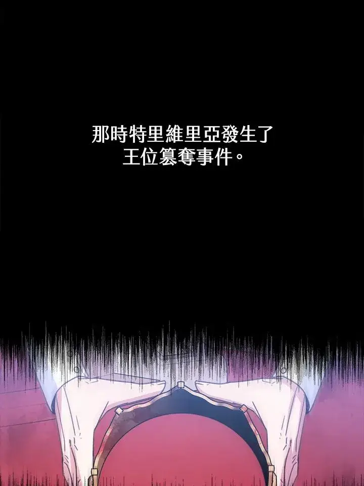 《完结后的伊万杰琳》第22话图64