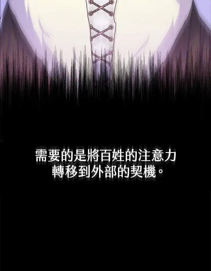 《完结后的伊万杰琳》第22话图67