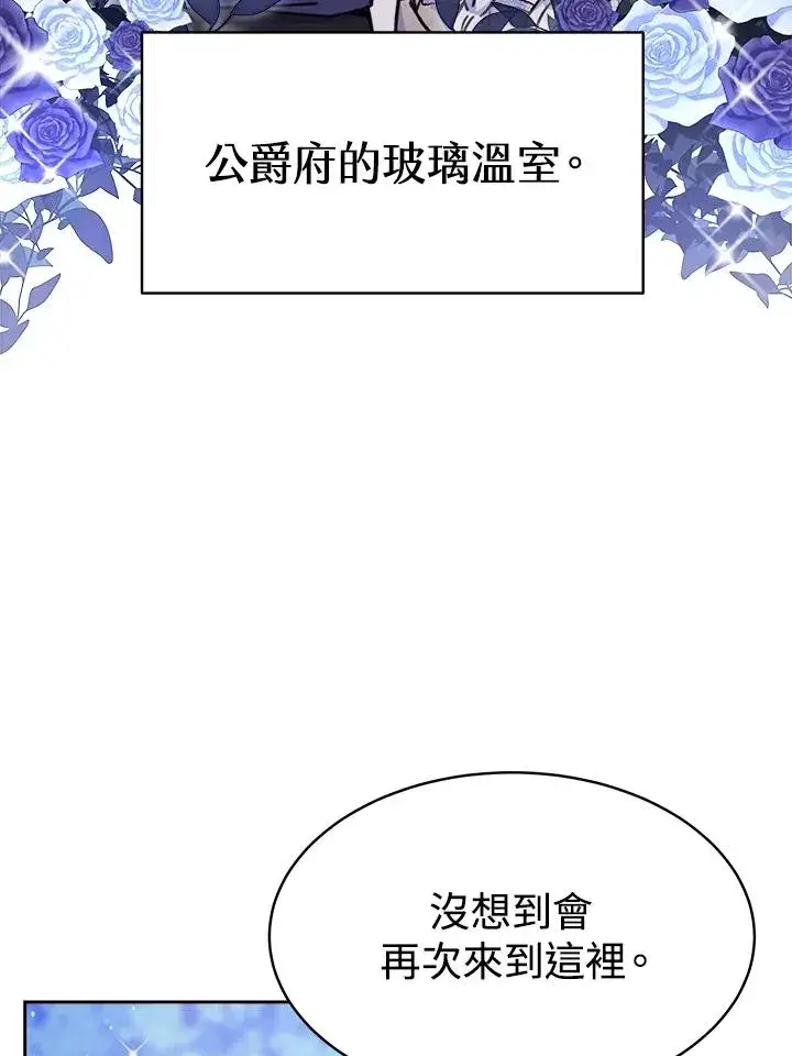 《完结后的伊万杰琳》第22话图7