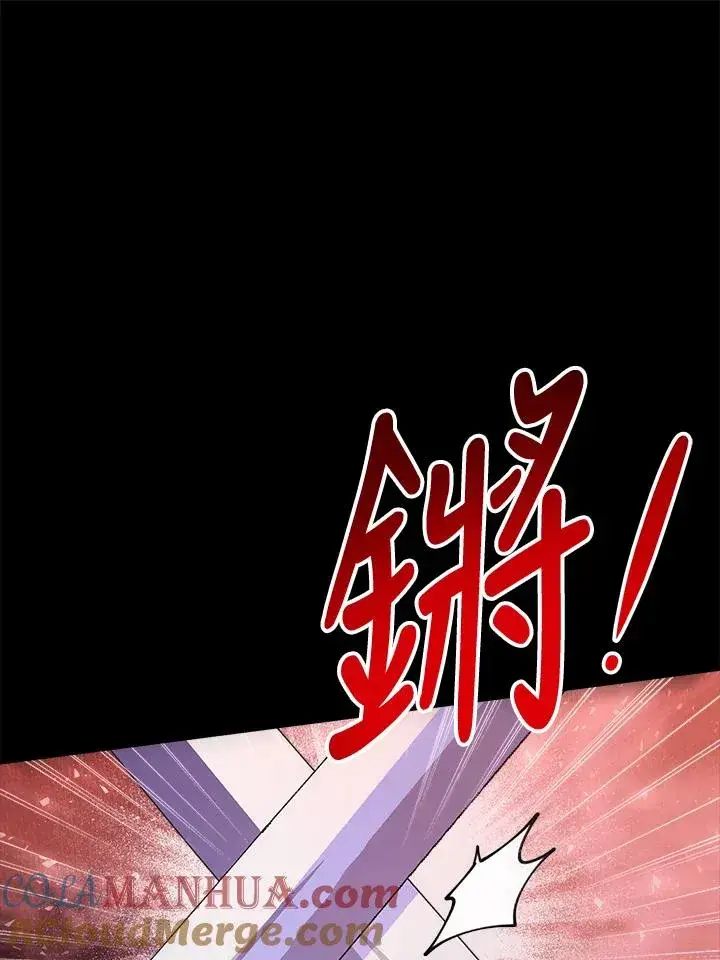 《完结后的伊万杰琳》第22话图81