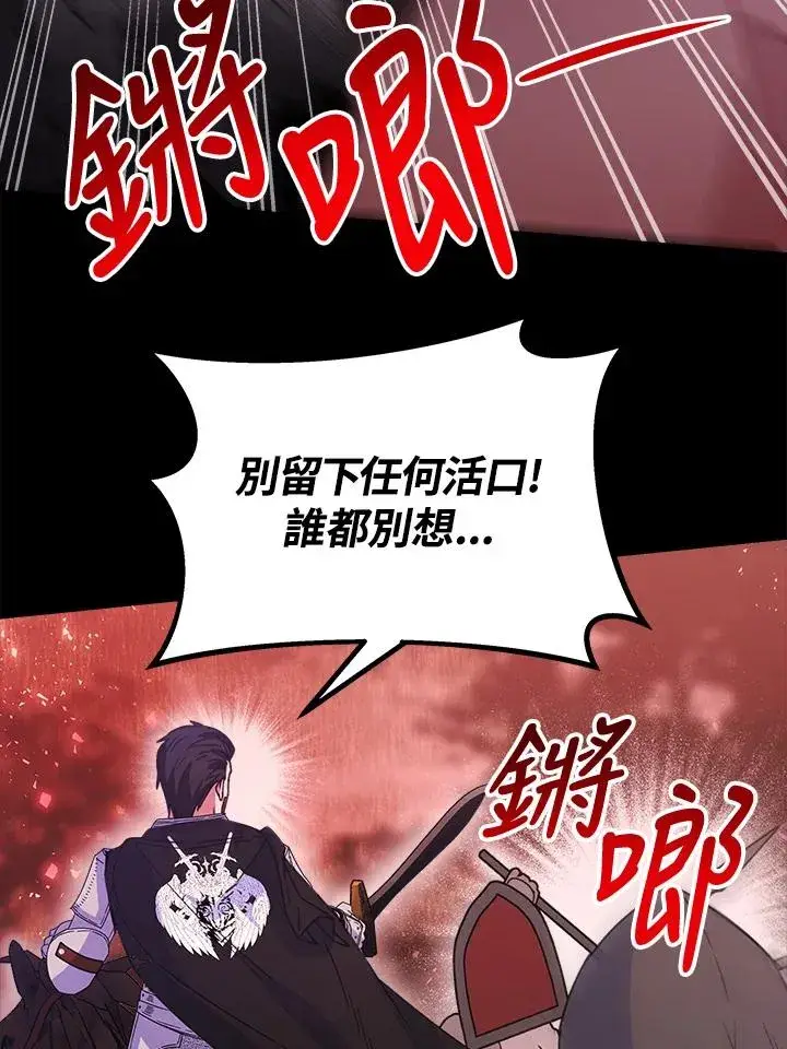 《完结后的伊万杰琳》第22话图84