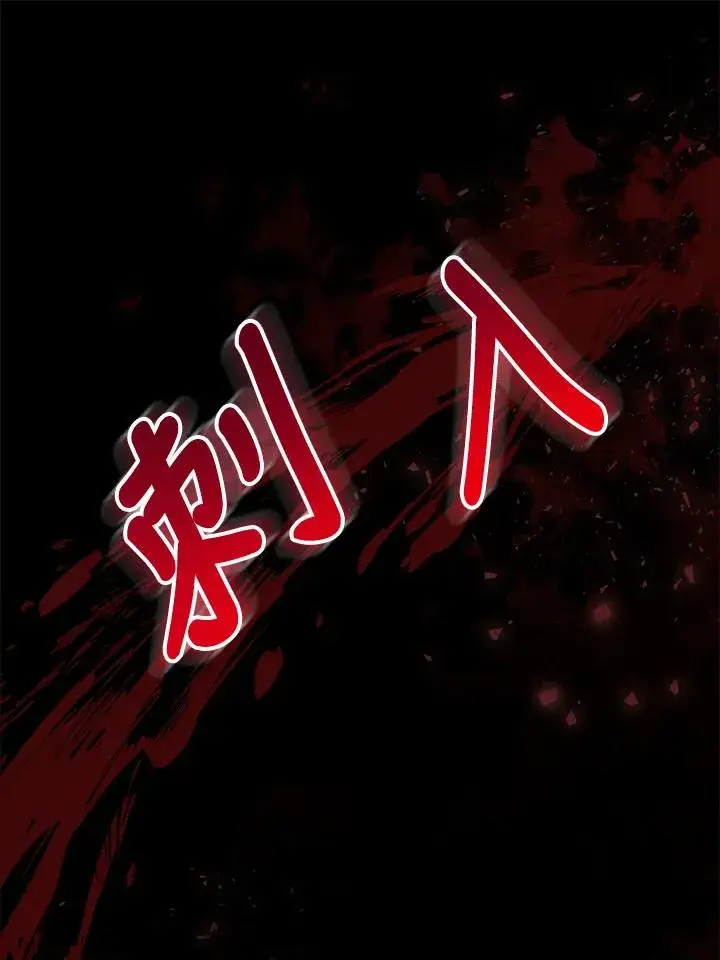 《完结后的伊万杰琳》第22话图87