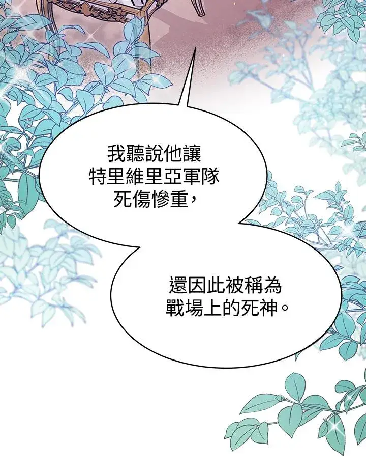 《完结后的伊万杰琳》第22话图95