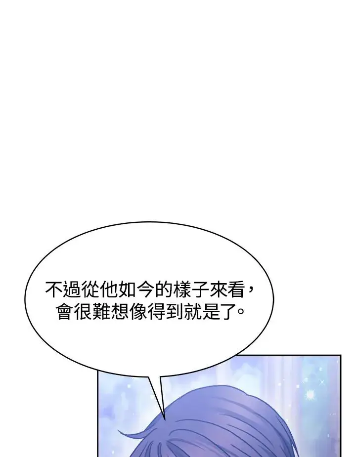 《完结后的伊万杰琳》第22话图96