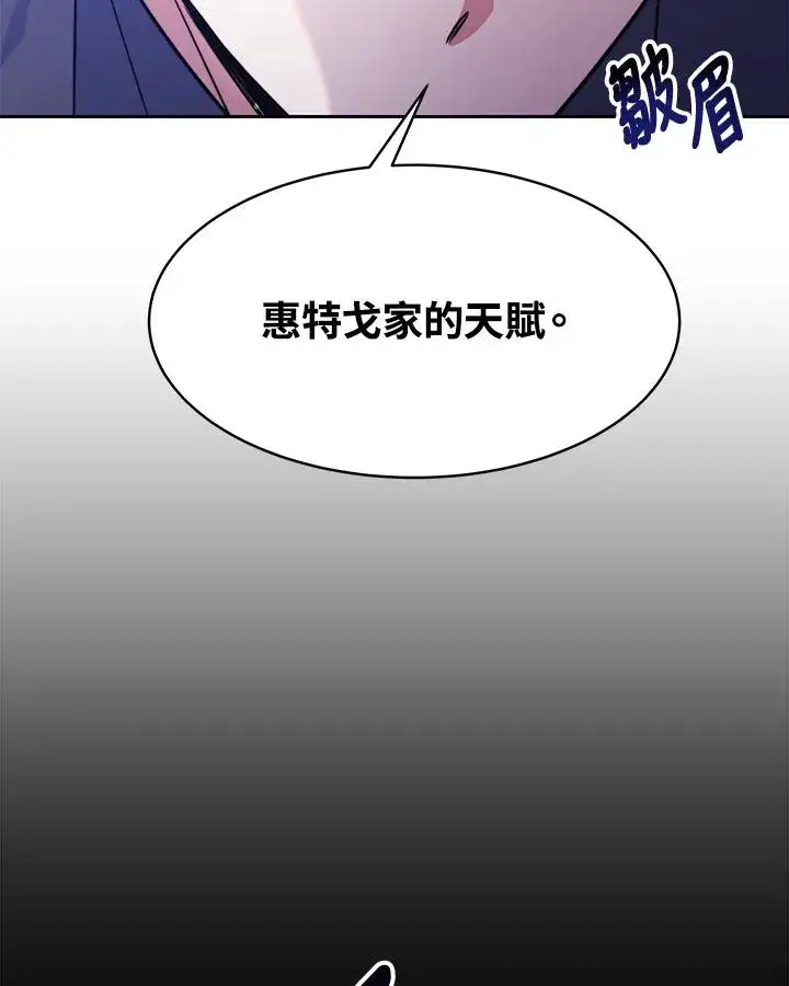 《完结后的伊万杰琳》第23话图11
