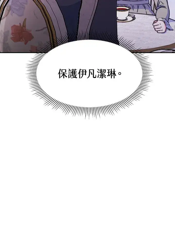 《完结后的伊万杰琳》第23话图128