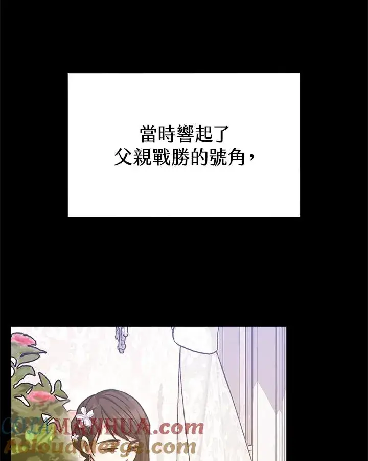 《完结后的伊万杰琳》第23话图13