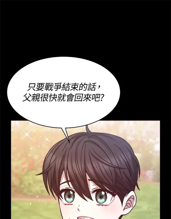《完结后的伊万杰琳》第23话图23