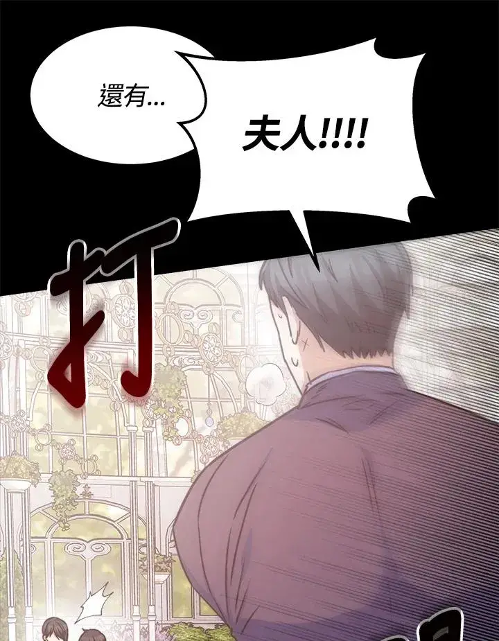 《完结后的伊万杰琳》第23话图30