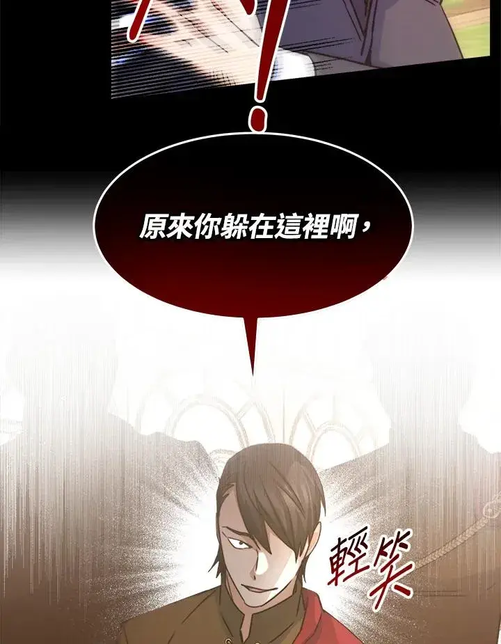 《完结后的伊万杰琳》第23话图34