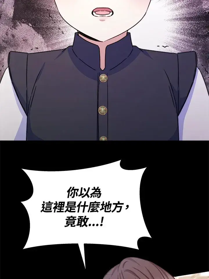《完结后的伊万杰琳》第23话图38