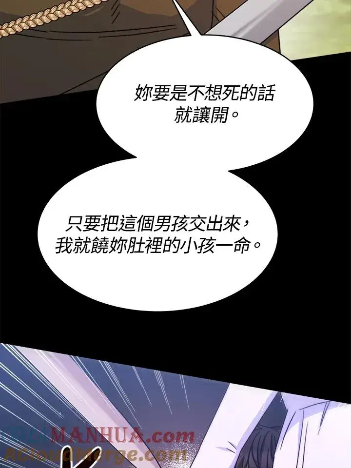 《完结后的伊万杰琳》第23话图41