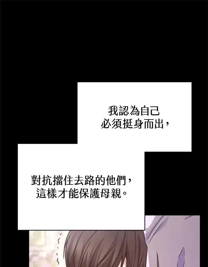 《完结后的伊万杰琳》第23话图43