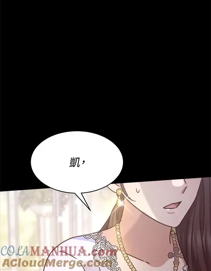 《完结后的伊万杰琳》第23话图45